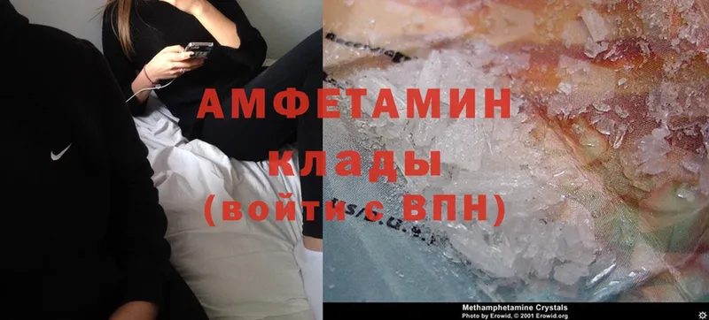 Amphetamine Розовый  Бирюч 