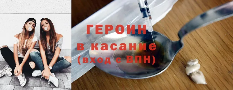 ГЕРОИН Heroin  где купить наркотик  мега ТОР  Бирюч 