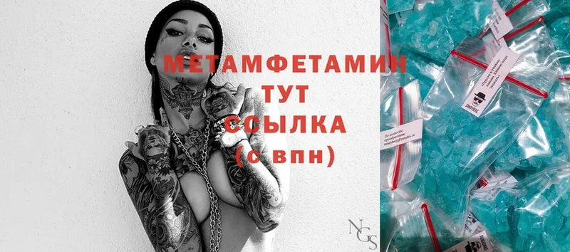 blacksprut tor  Бирюч  МЕТАМФЕТАМИН Methamphetamine  купить закладку 